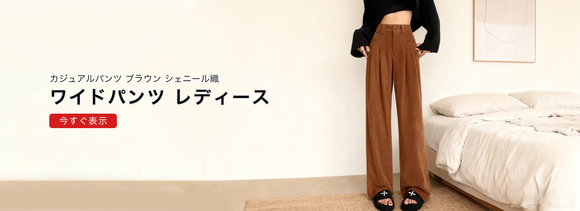 オンラインストア