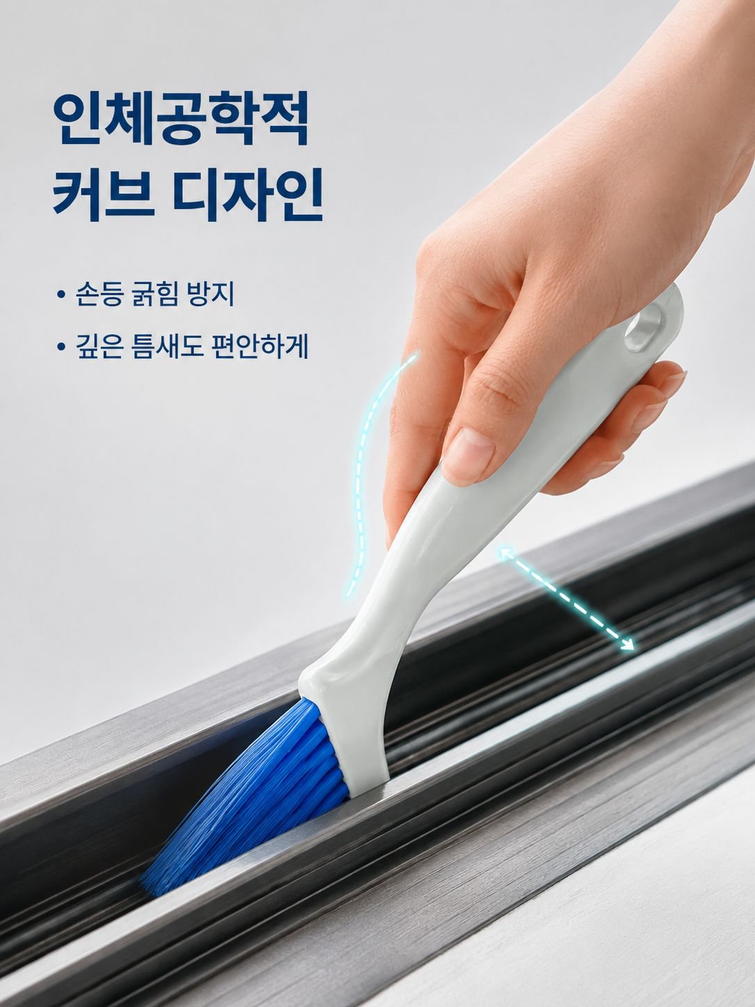 손잡이형 청소 브러시 세트