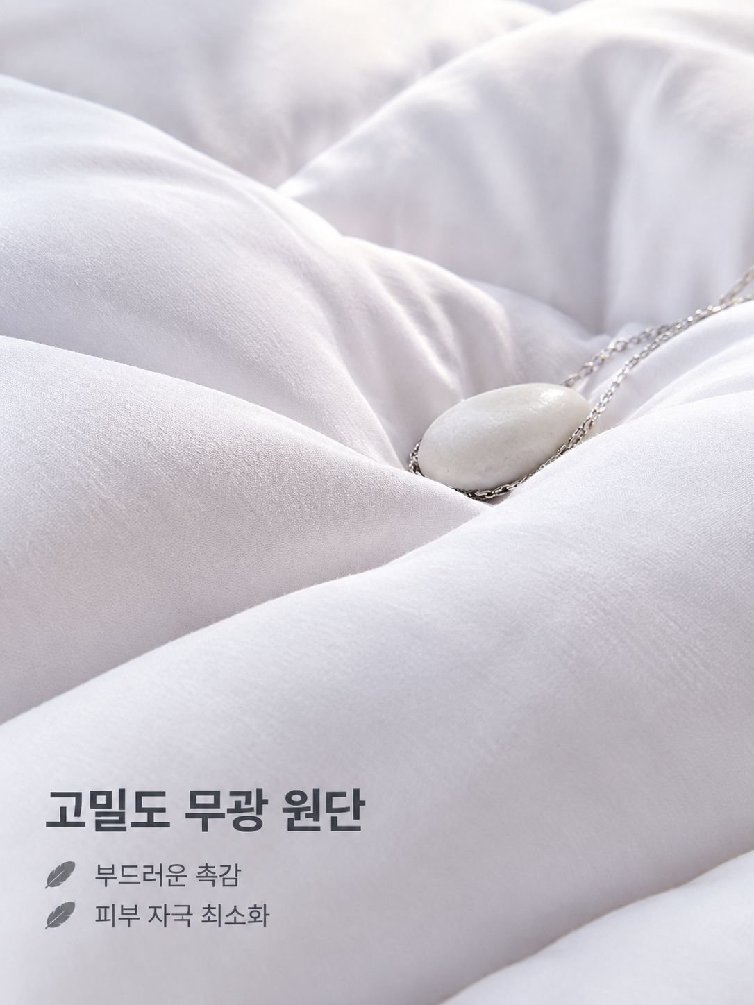 프리미엄 이중 레이어 다운 이불