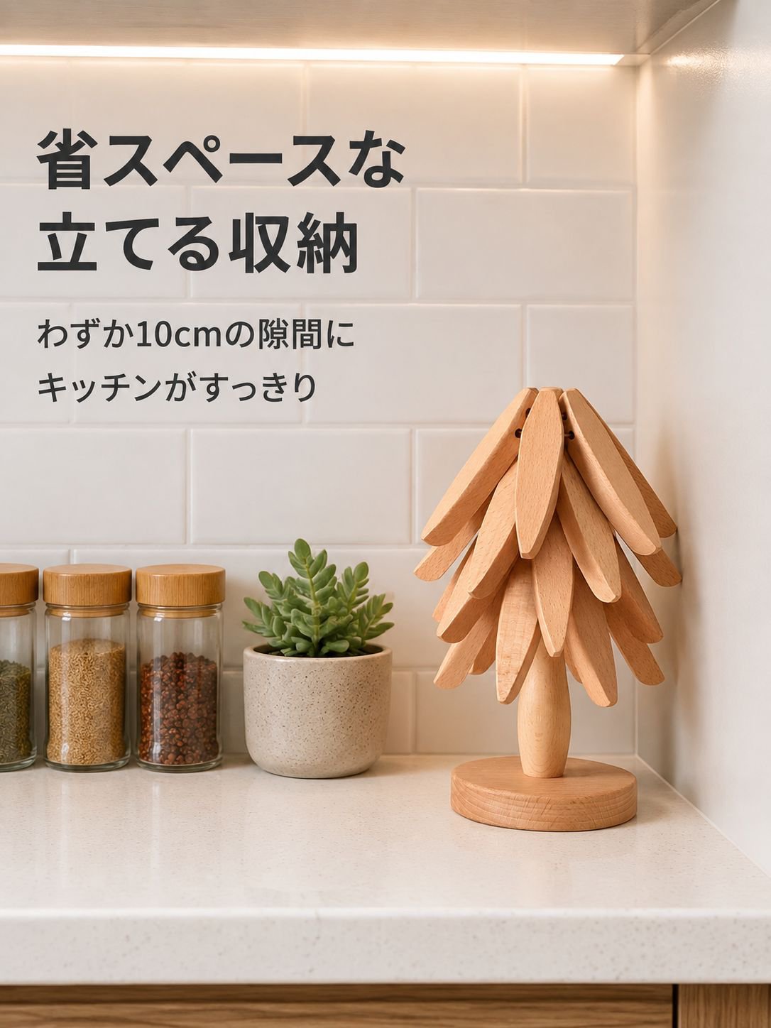 キャセロールプレースマット