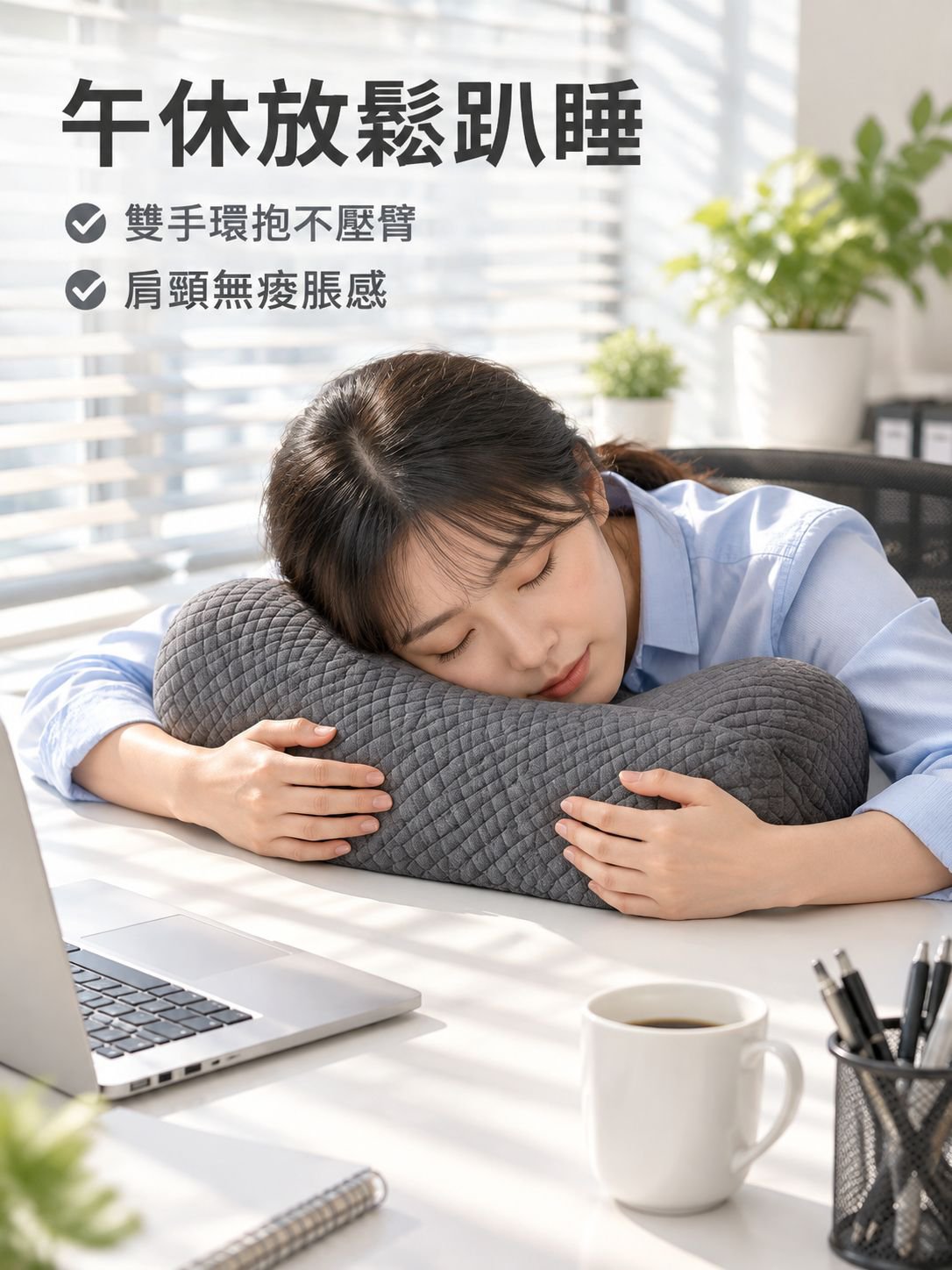 護頸枕