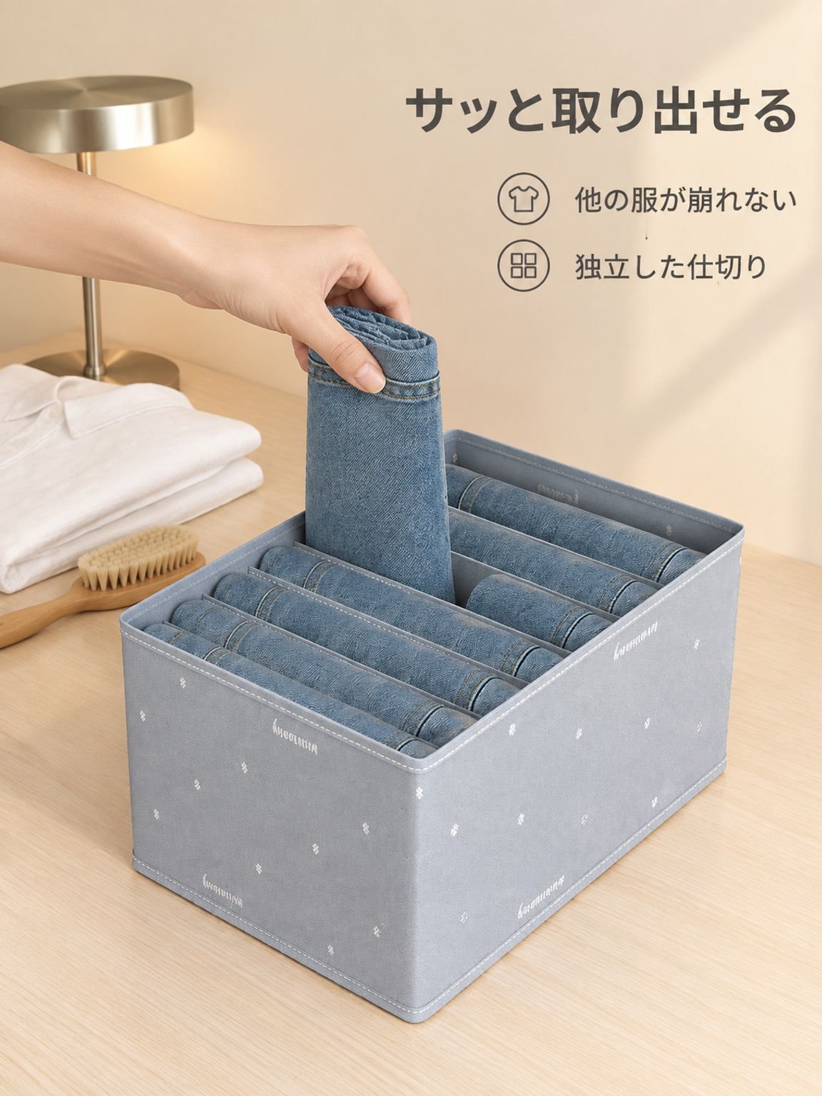 ズボン収納ボックス