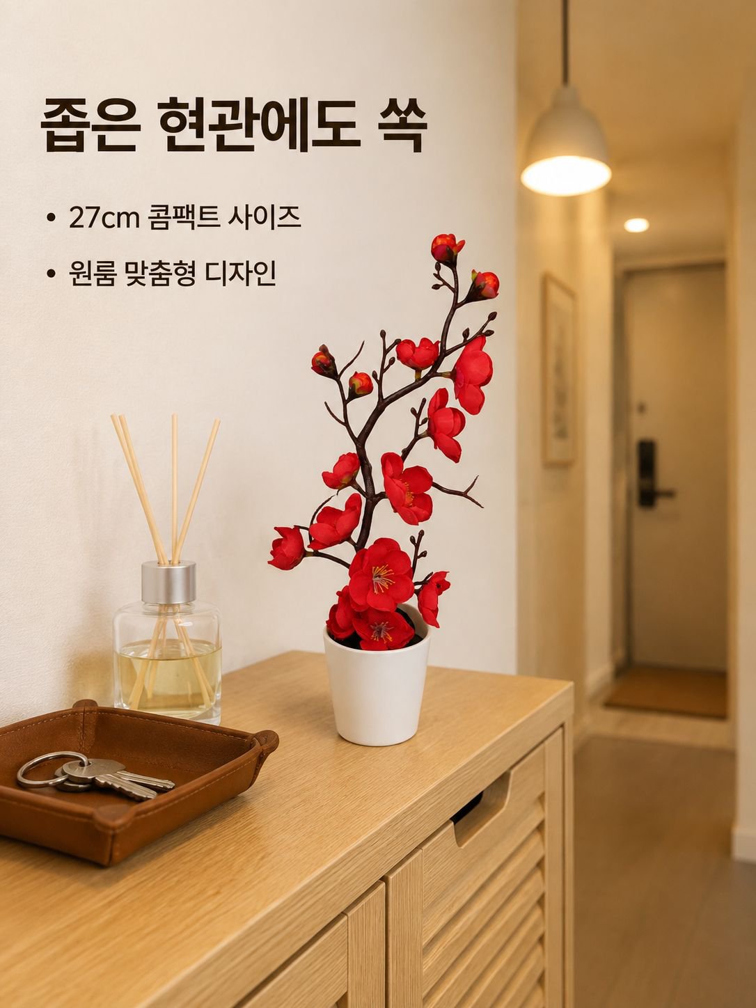 드라이플라워 풍경 장식