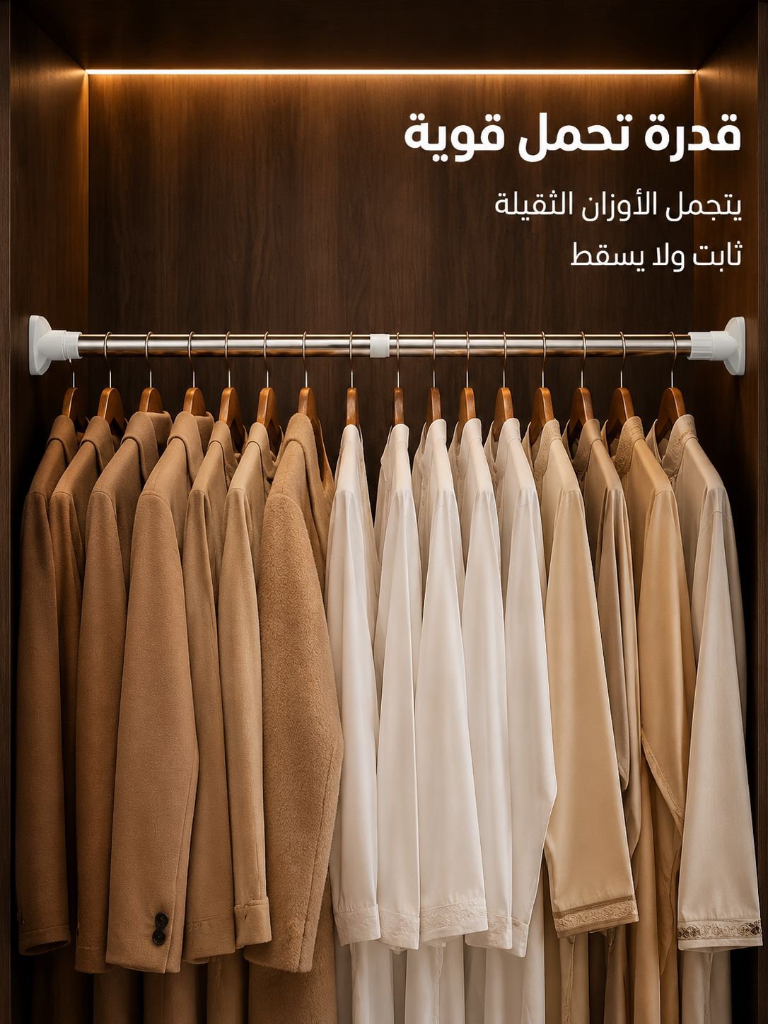 رف الملابس المتعدد الوظائف الألماني ولا داعي للتخريم