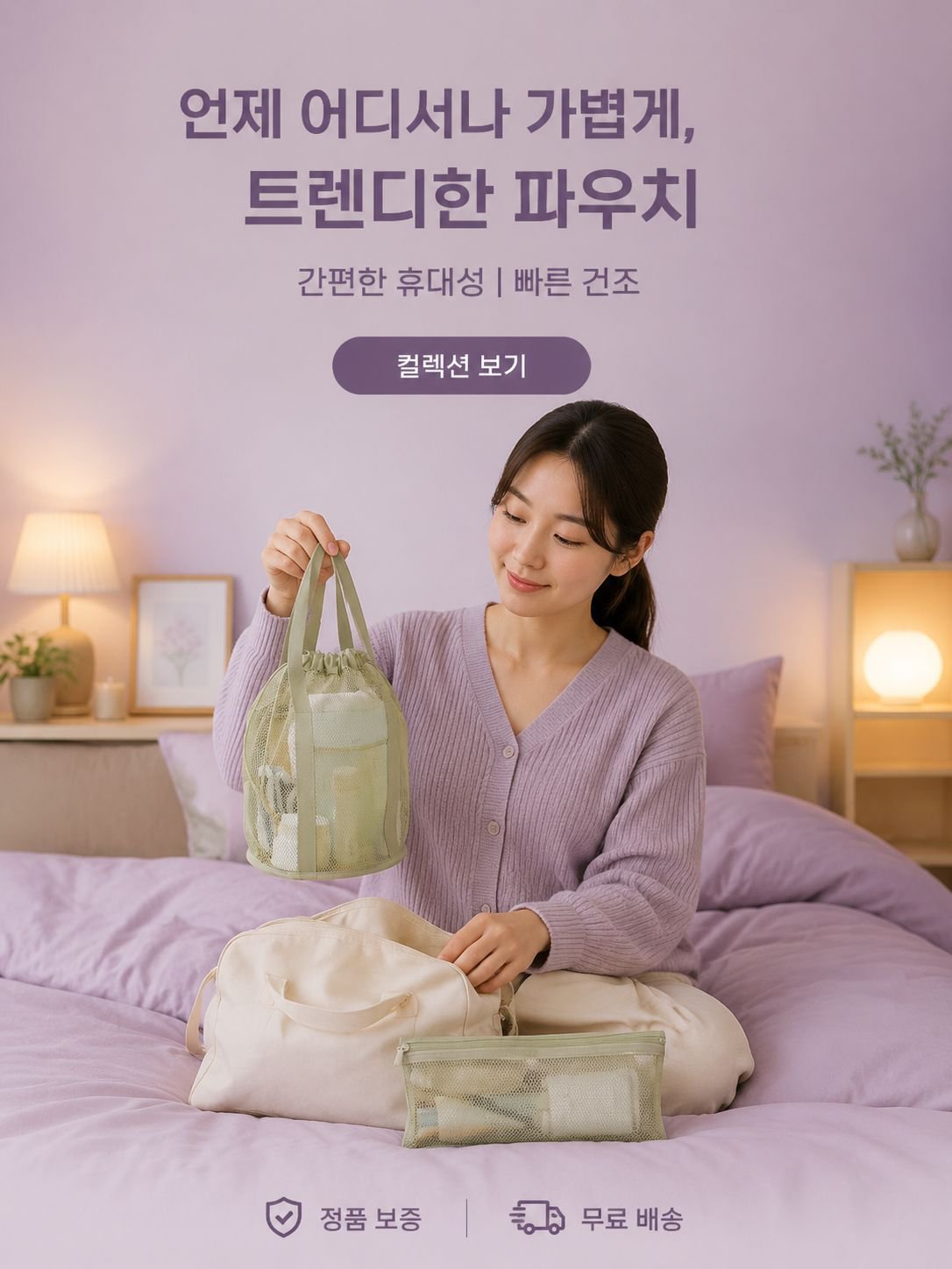 최신 홈 인테리어 소품 추천 | 집 꾸미기 아이템 모음,생활용품 베스트 모음 | 실용적인 잡화 쇼핑몰,자동차 액세서리 전문몰 | 인기 차량용품 할인