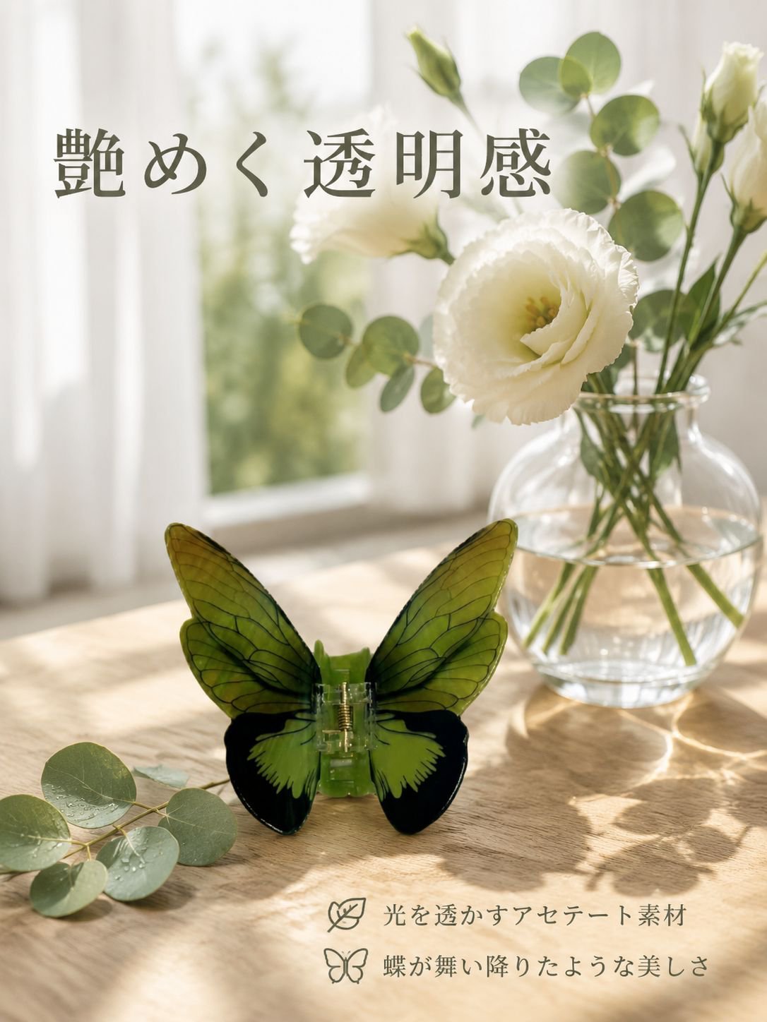 蝶とサメのヘアクリップ