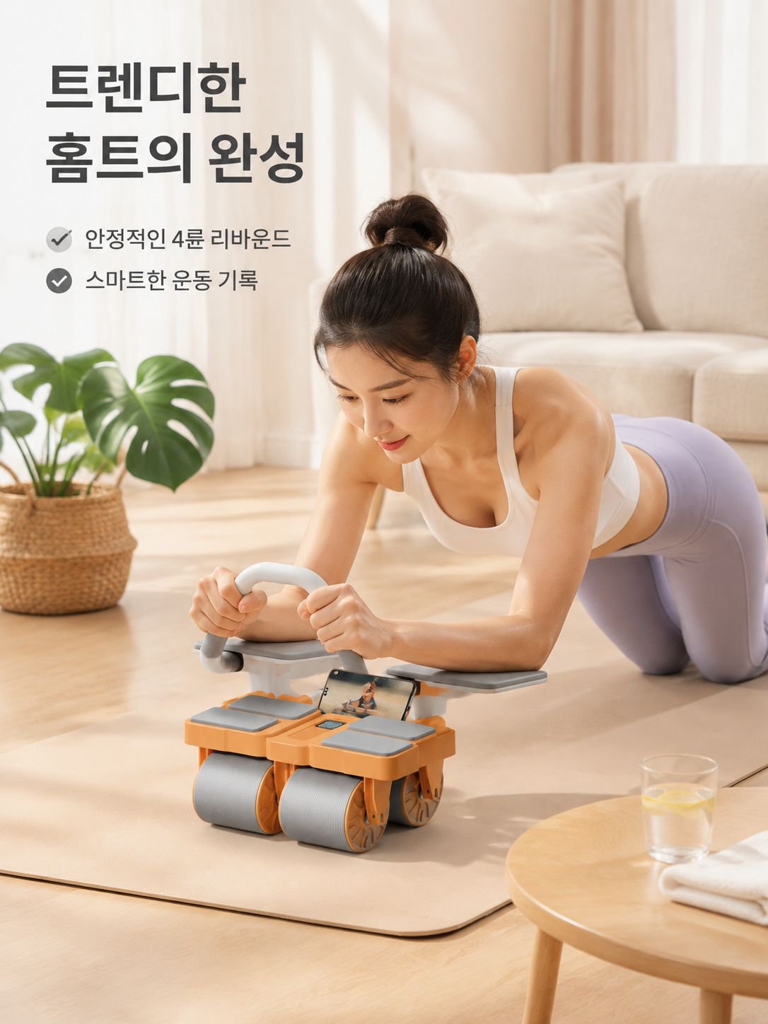 사륜 자동 리바운드 AB슬라이드 롤아웃