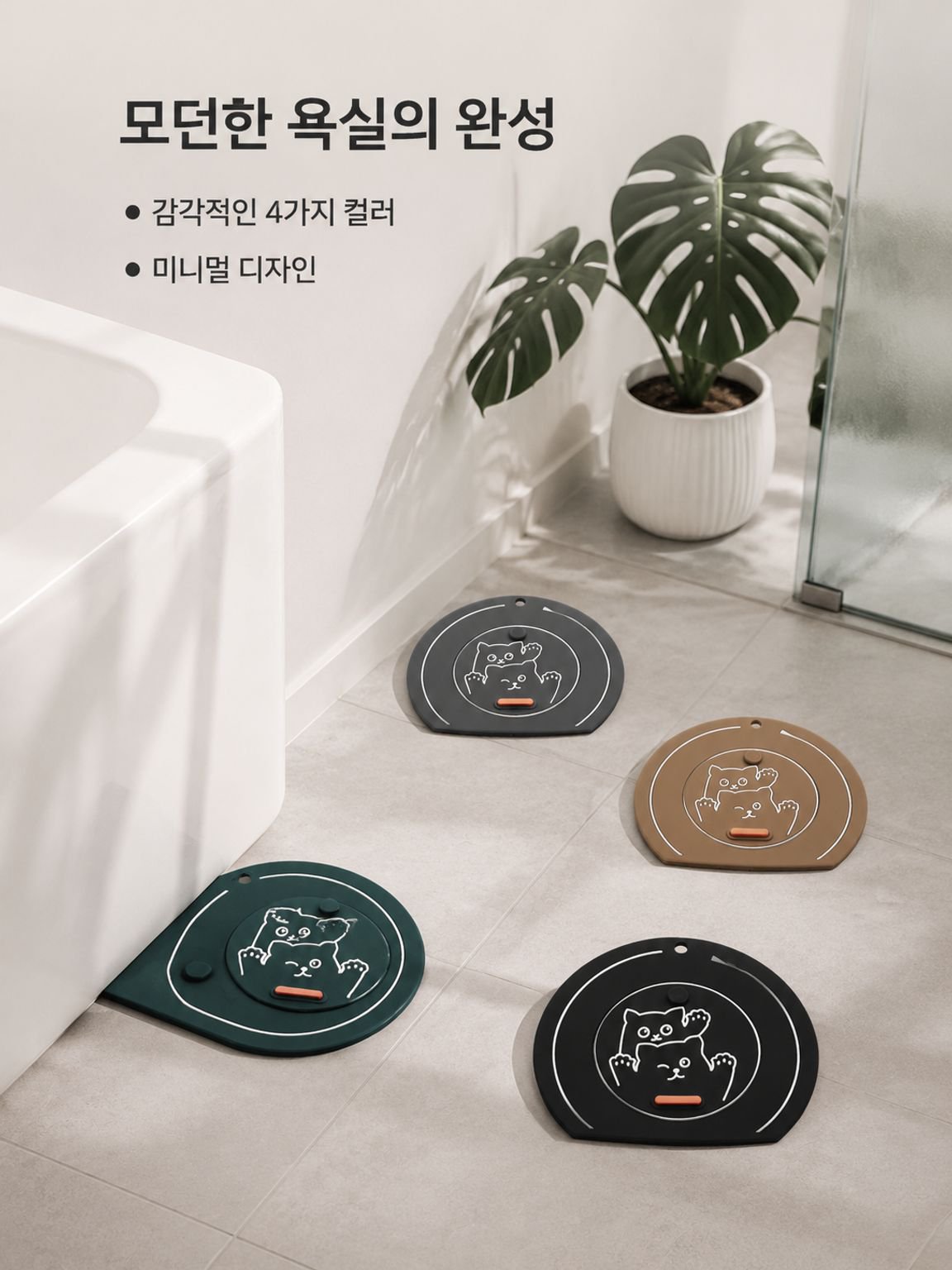 다기능 배수구 커버
