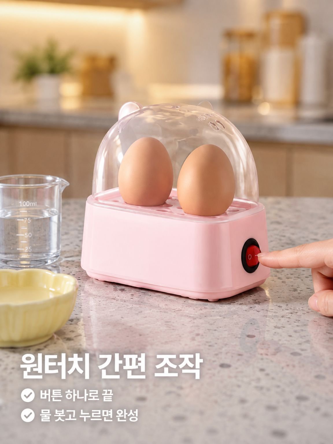 휴대용 아침 계란찜기
