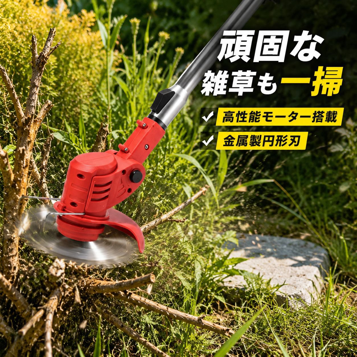 家庭用ハンディ高出力リチウム草刈機