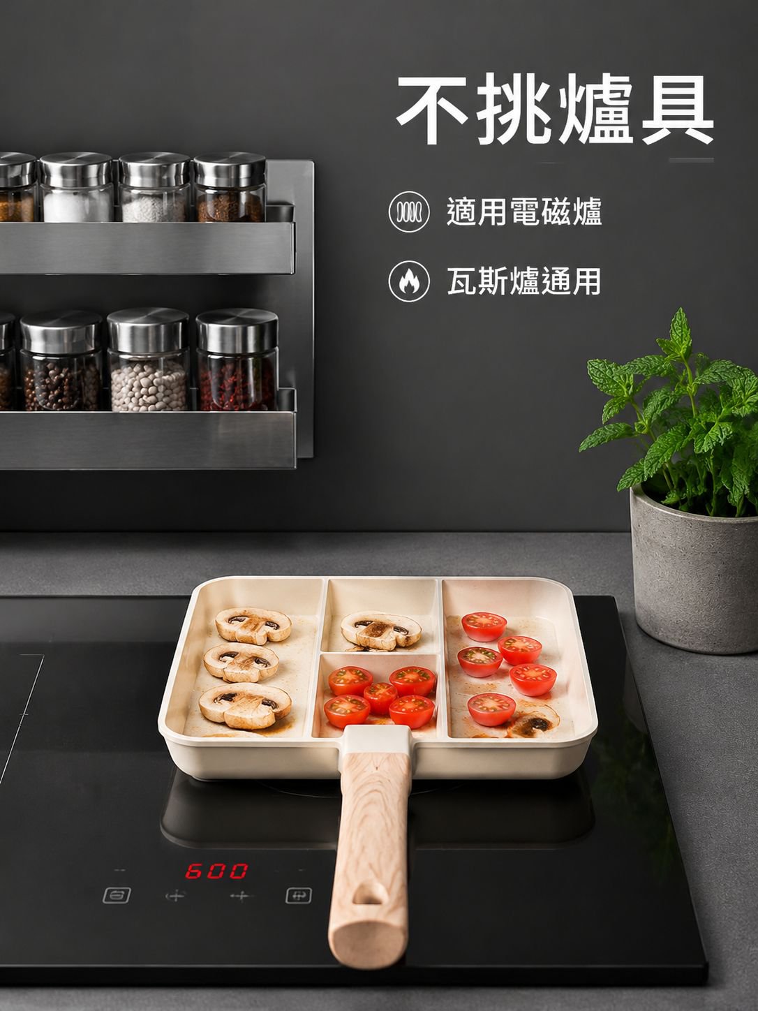 四孔煎蛋鍋早餐鍋