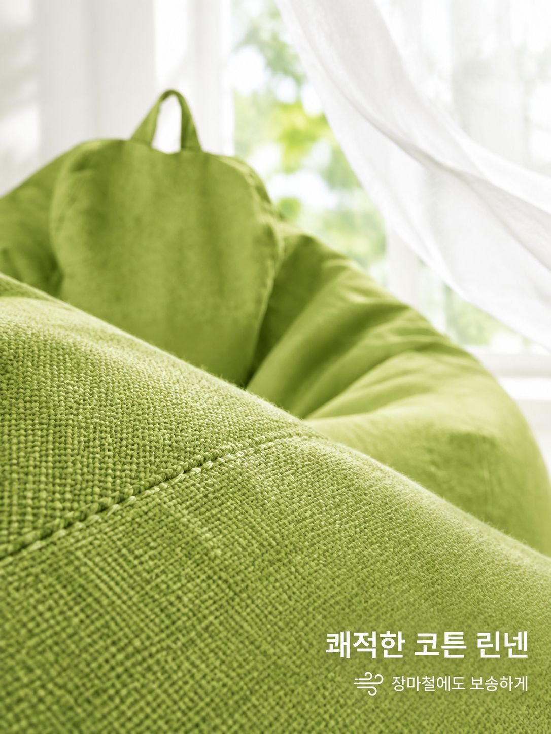 면·린넨 소재 레이지 소파 커버