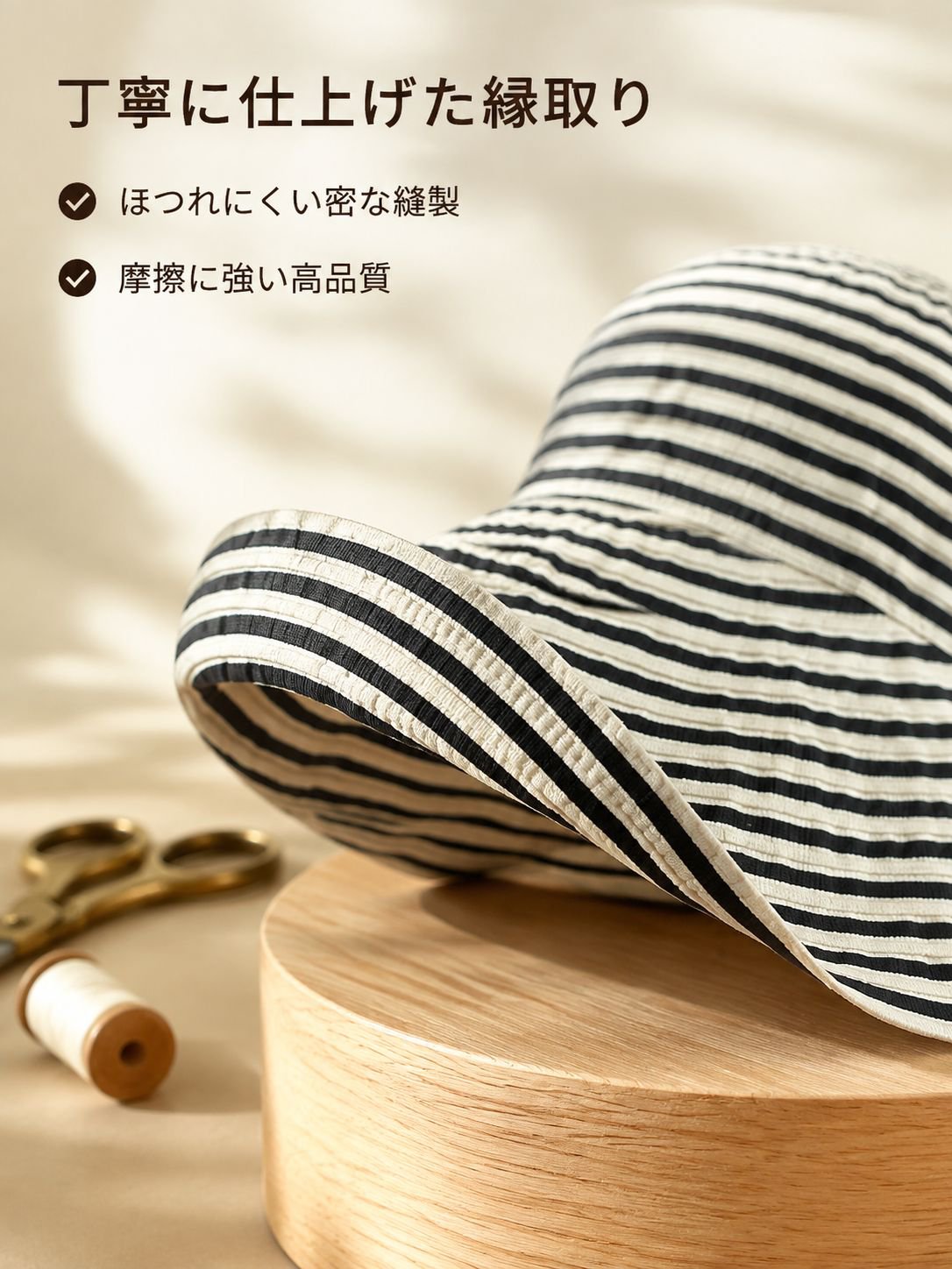 レトロなストライプ柄のつば広フィッシャーマンズハット