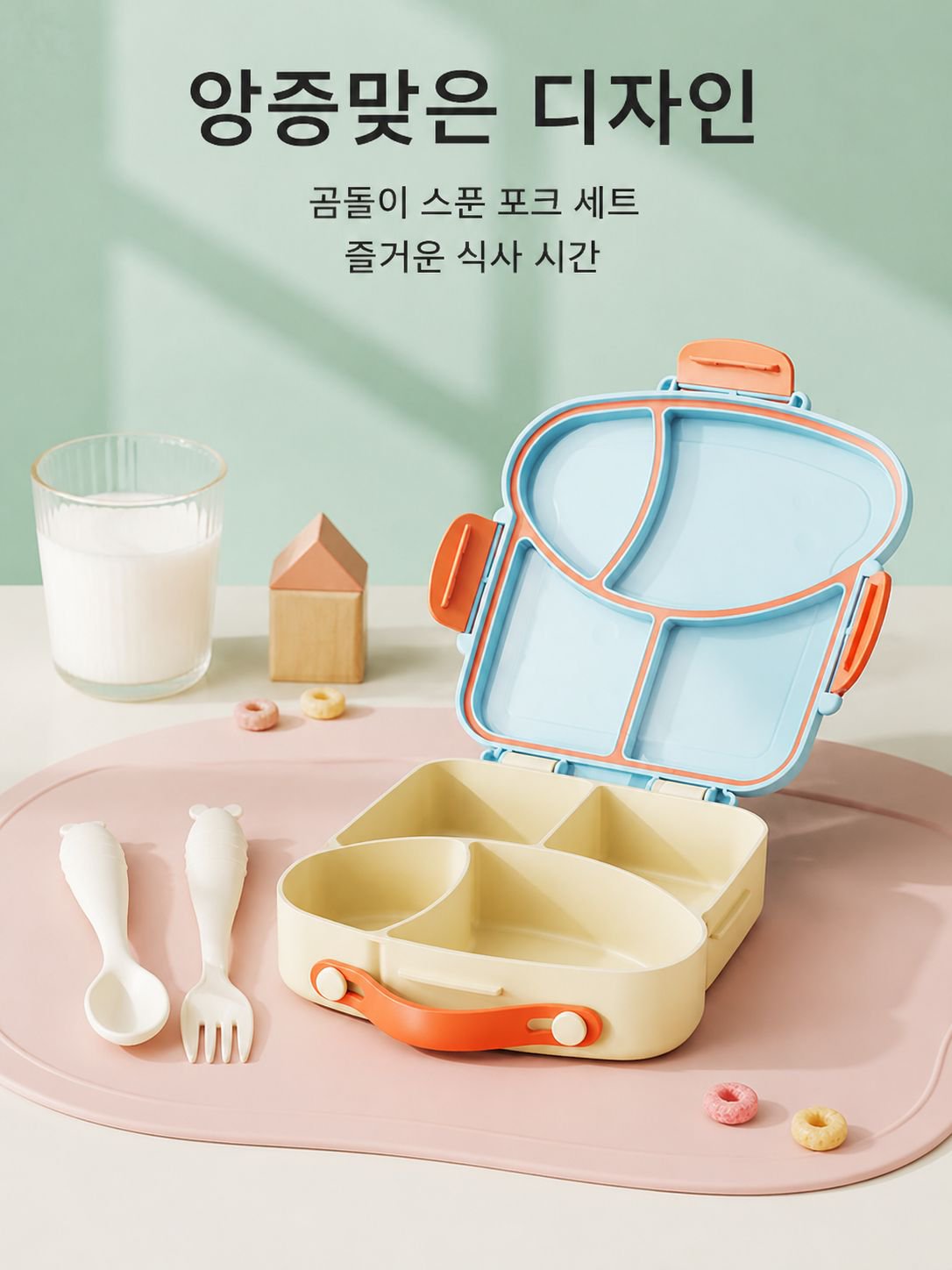 귀여운 식빵형 도시락