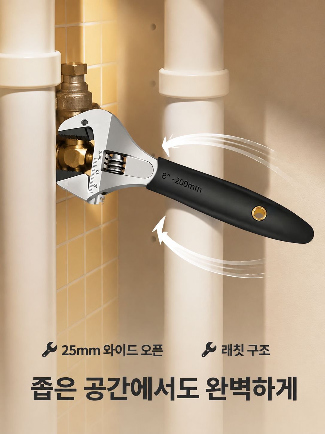 래칫 대구경 몽키스패너