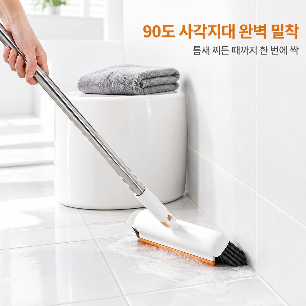 고급 V형 욕실 바닥 브러쉬 화장실 스퀴지 가정용 하드모 틈새 청소 솔