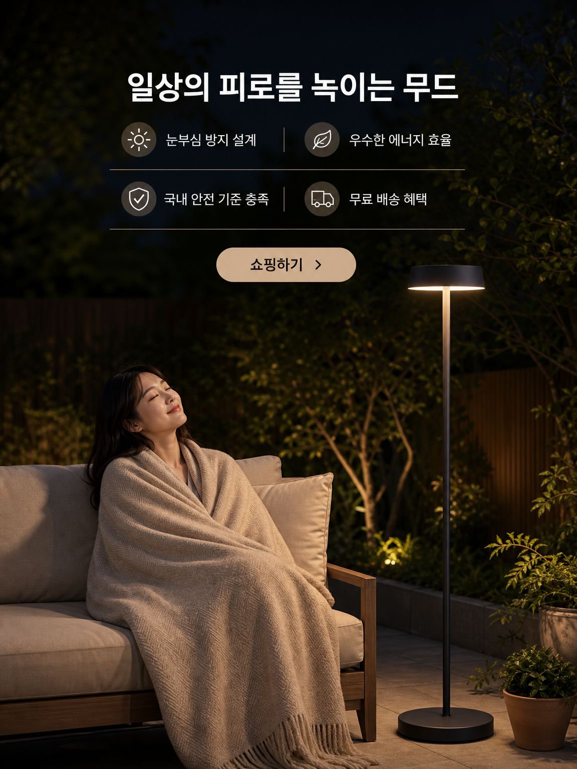 온라인 쇼핑몰