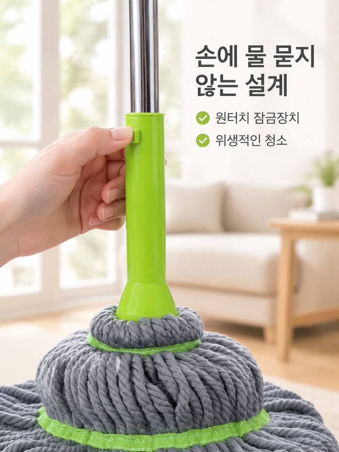 자동 회전식 걸레