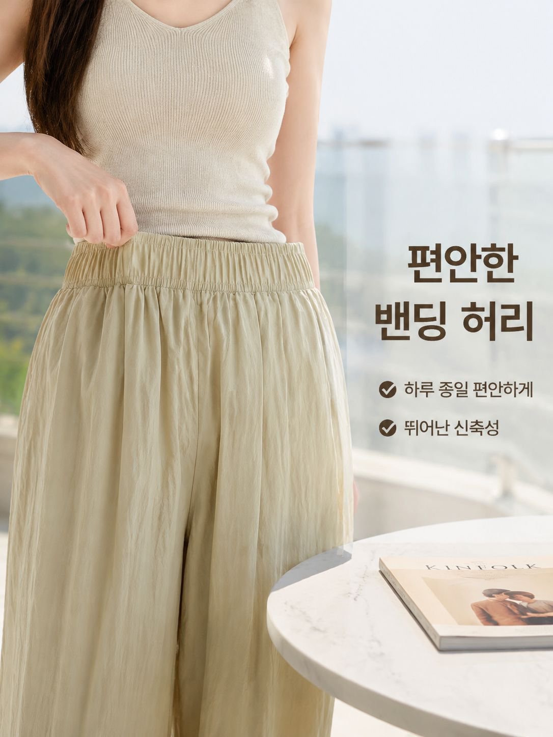 여름 얇은 하이웨스트 주름 와이드 스트레이트 팬츠