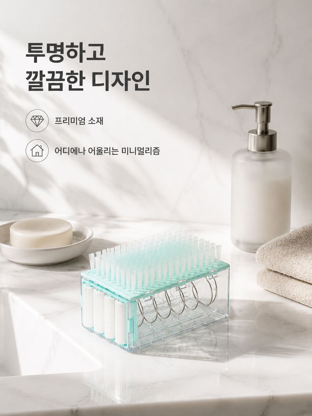 일체형 세탁브러쉬 물빠짐 수납함 속옷 양말 전용 손빨래 필요없는 브러쉬
