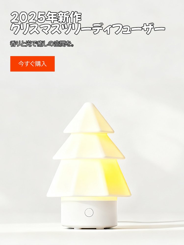 オンラインストア