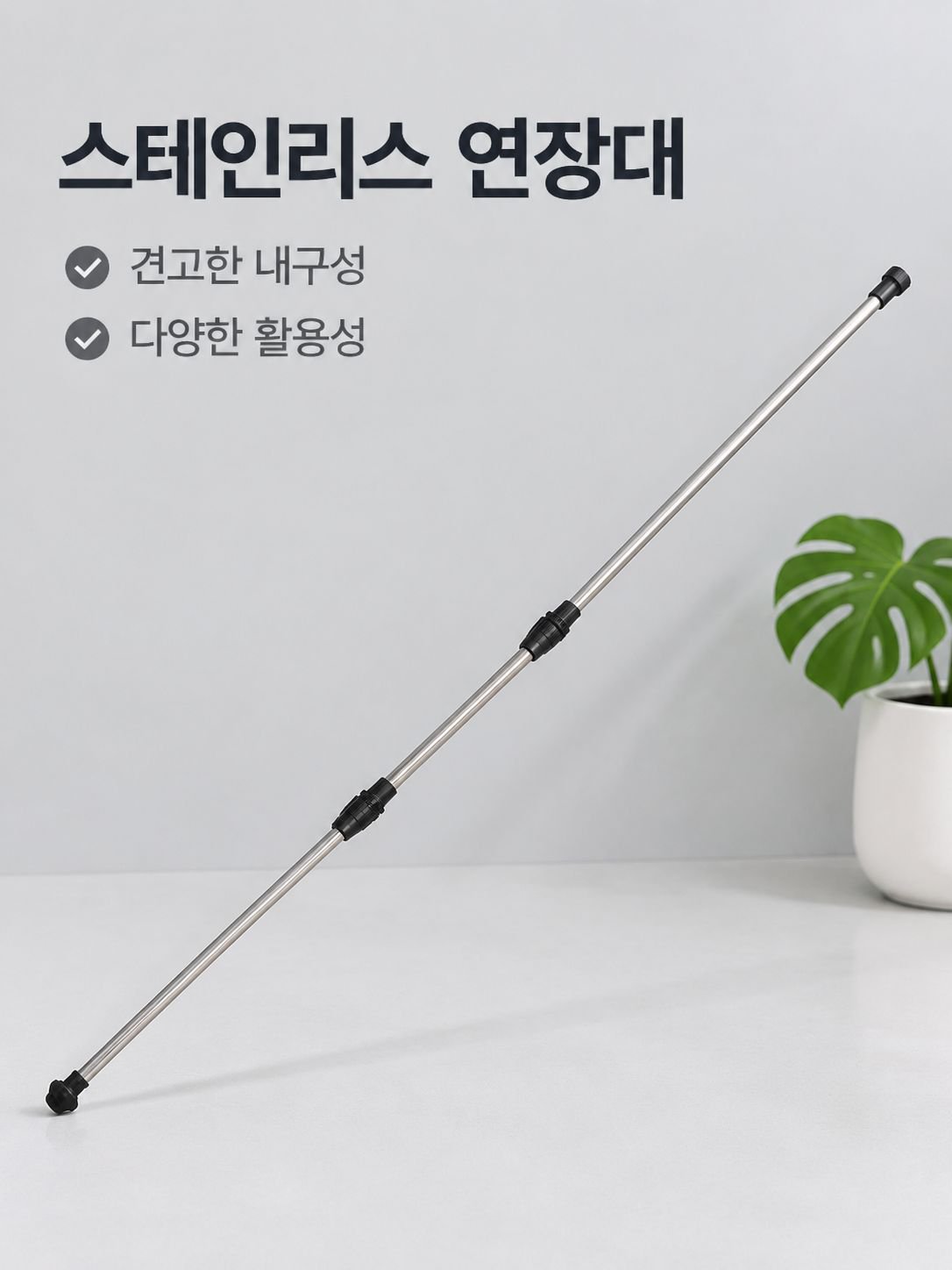 전동분무기 스프레이봉 스테인리스 원기 연장봉 신축봉 어식 스프레이봉 농약 고압분무기 부품