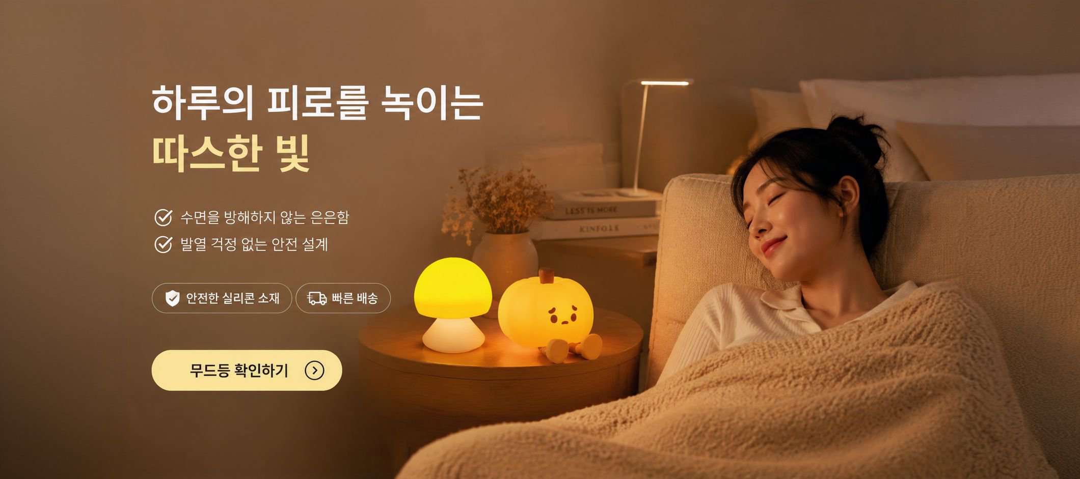 온라인 쇼핑몰