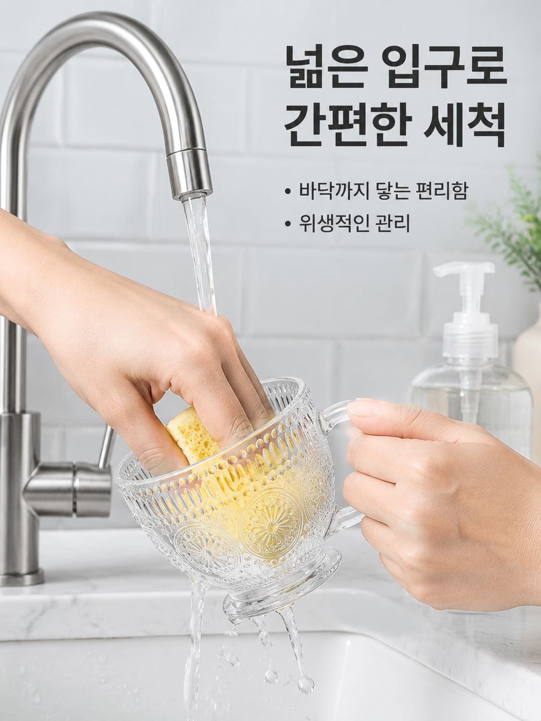 투명 유리 가정용 머그컵