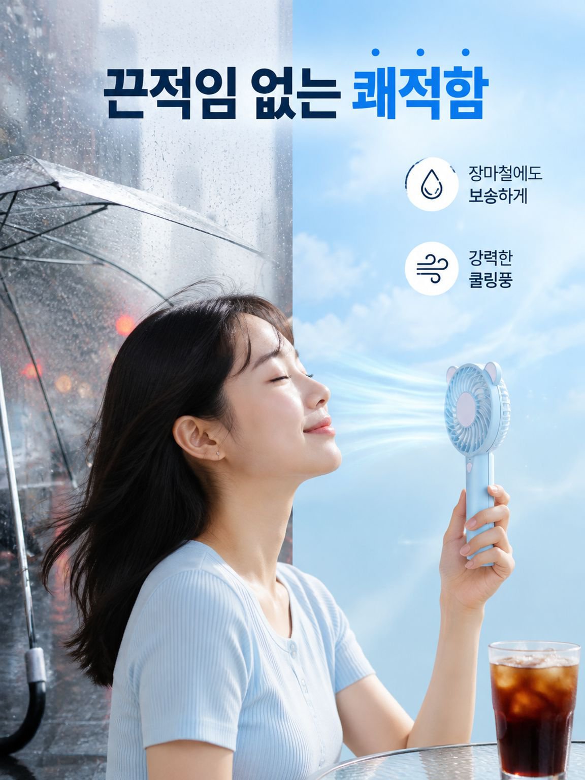 미니 휴대용 손선풍기