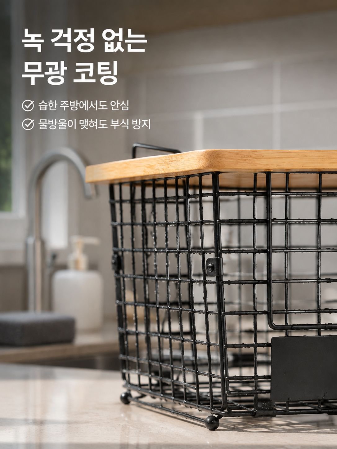 단조 철제 수납 선반