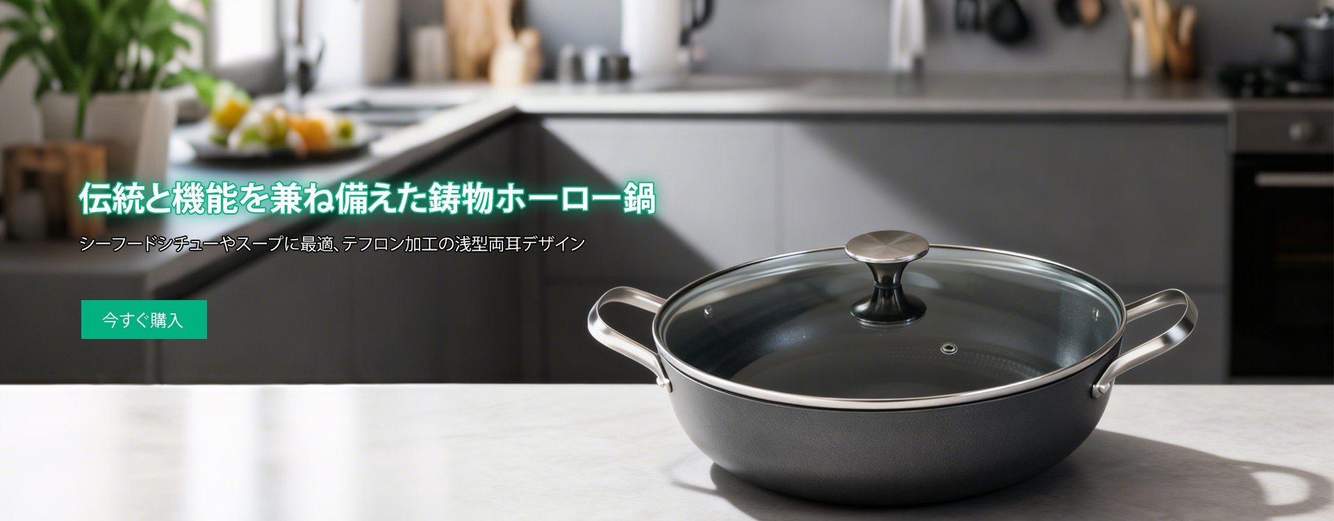 オンラインストア