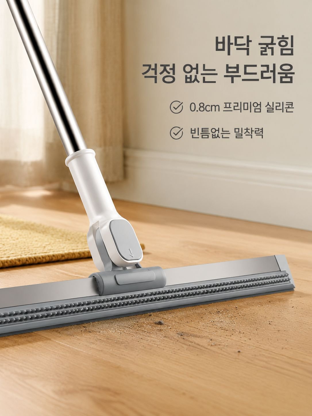 다기능 실리콘 빗자루 전체 모습