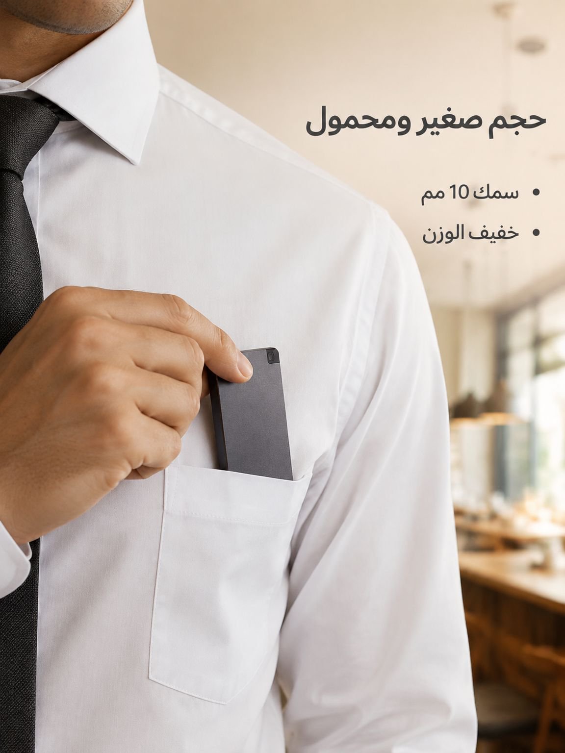 محرك أقراص الحالة الصلبة المحمول