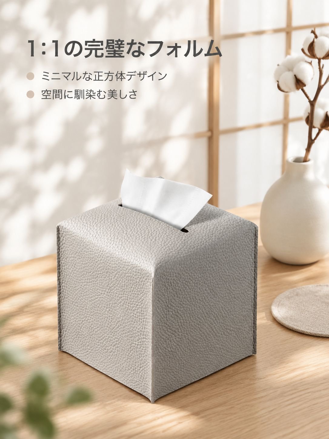 多機能レザーティッシュボックス