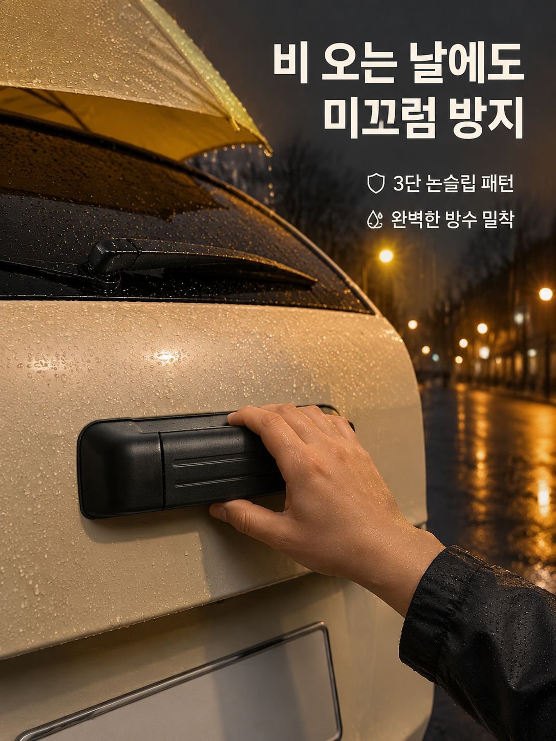 손쉬운 설치가 가능한 도어 핸들 상세 사진