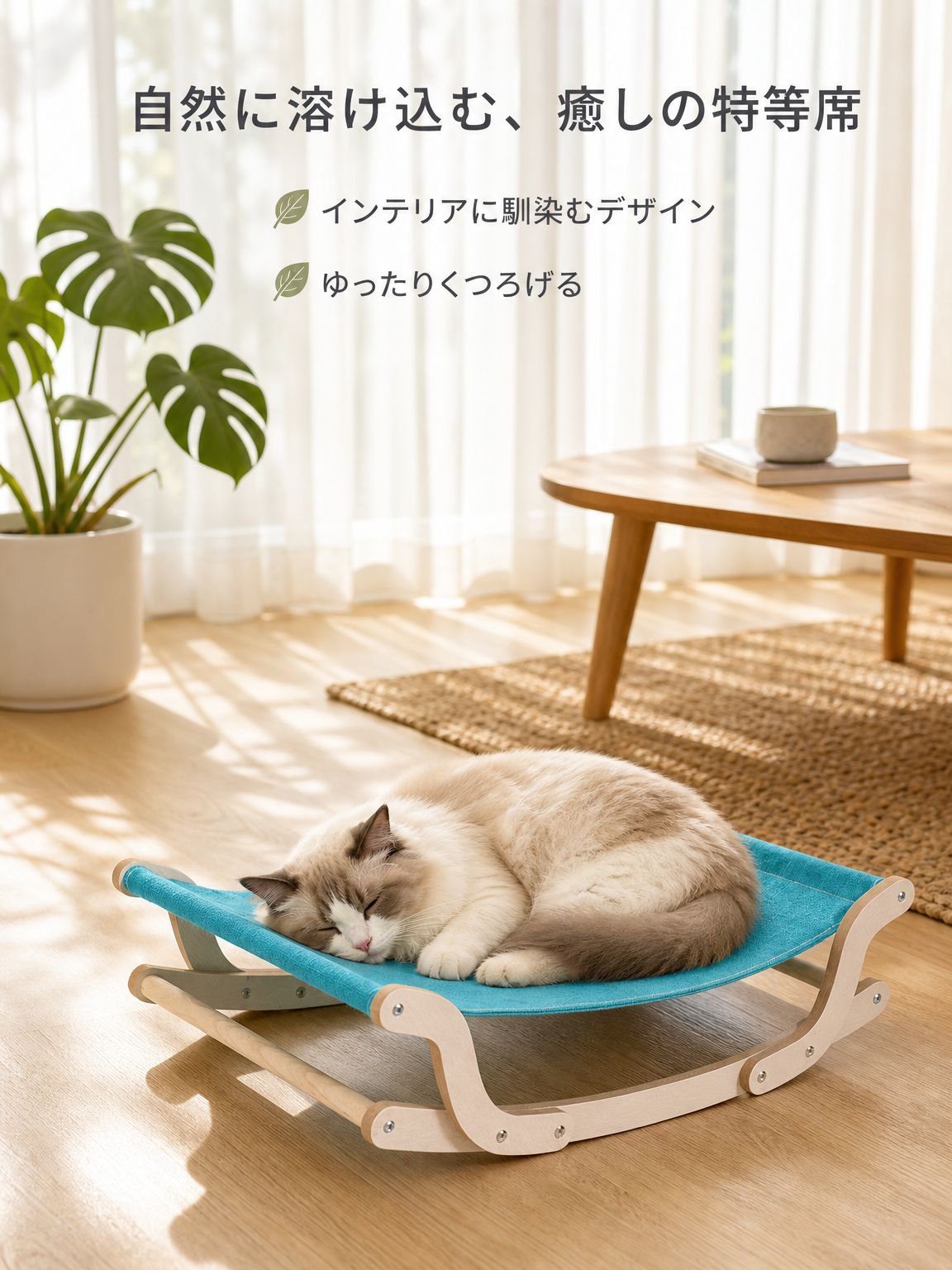 猫犬兼用天然木ロッキングチェア