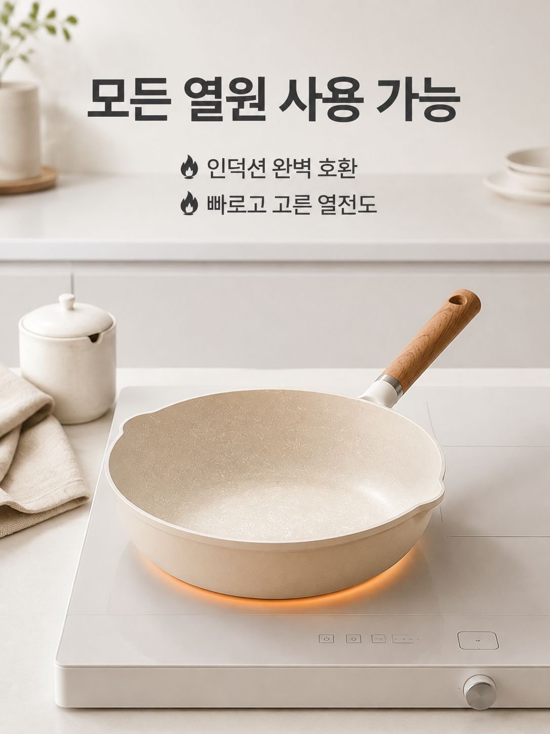마이판 스톤 노스틱 프라이팬