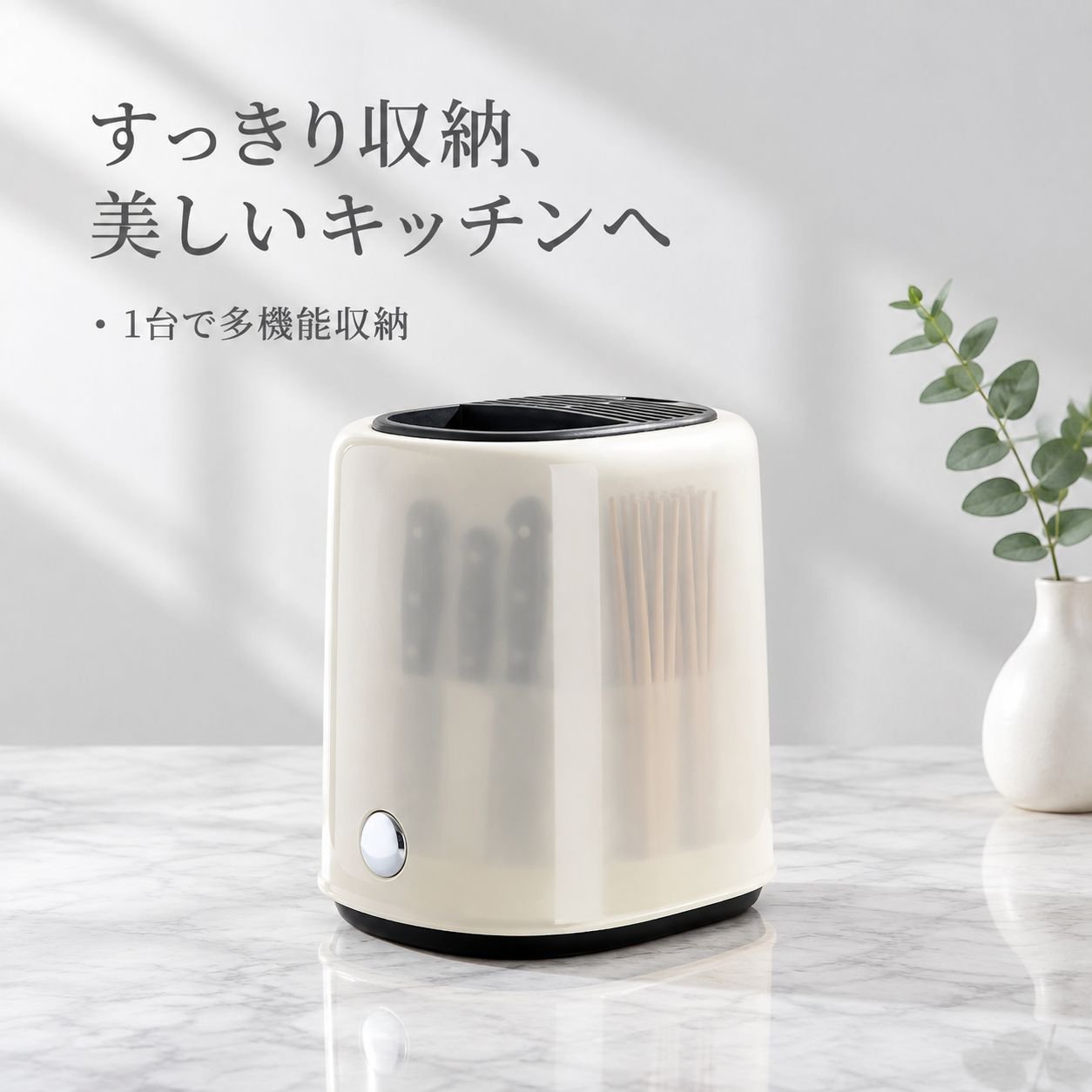 包丁、箸、スプーン一体型水切りボックス付きキッチンカウンター用