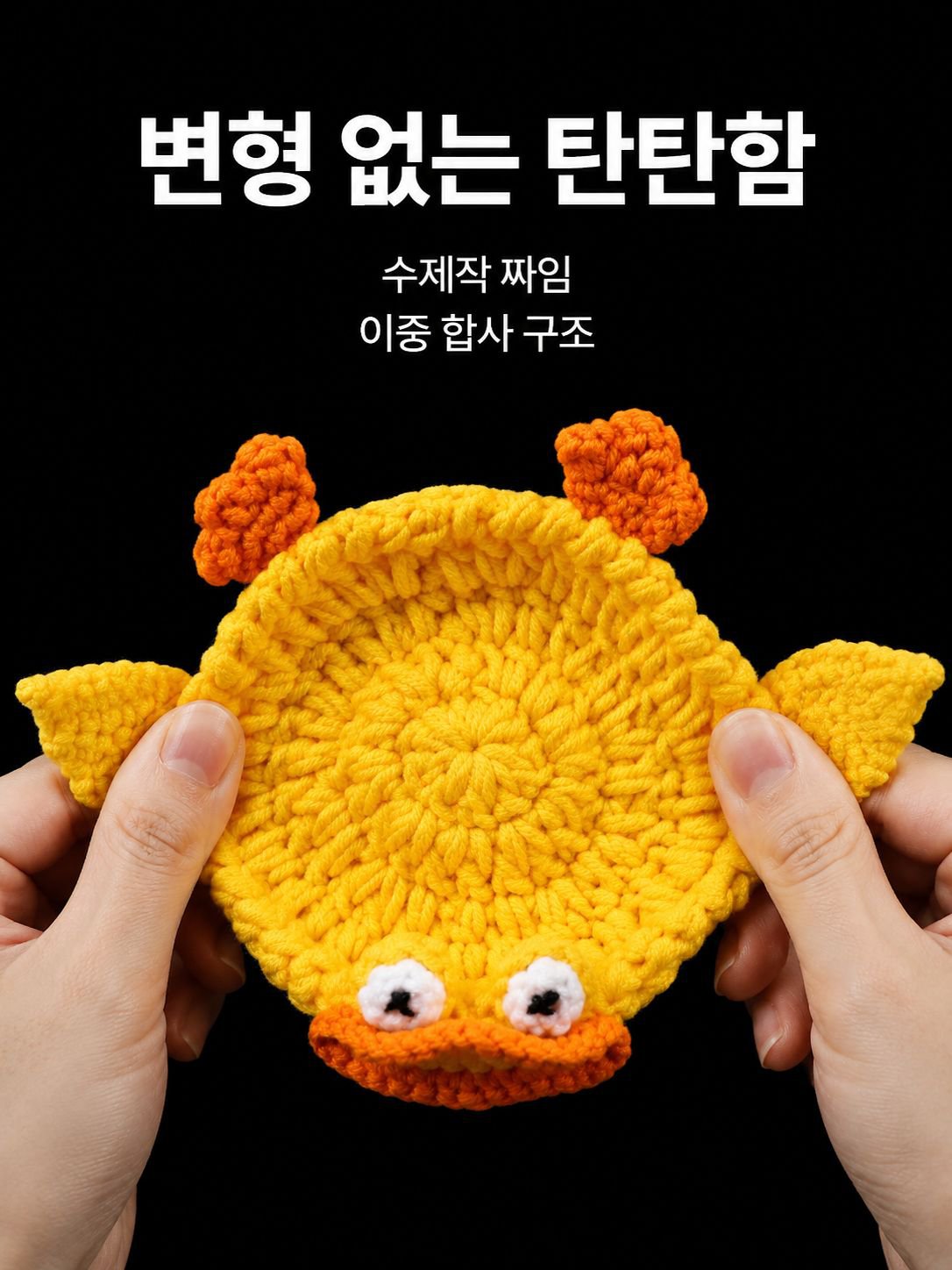 귀여운 토끼 캐릭터 코바늘 컵받침