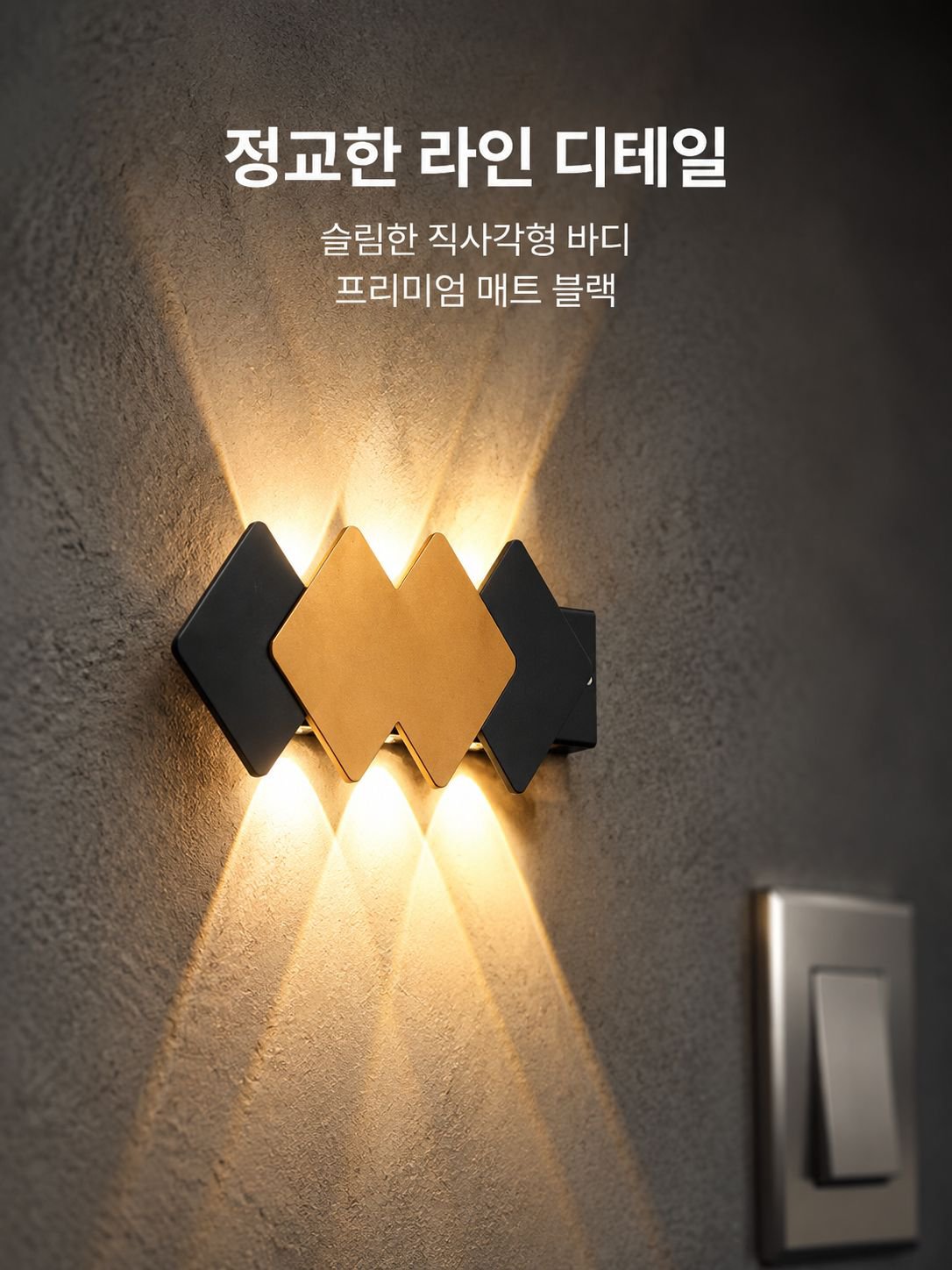 모던 미니멀리즘 스타일의 복도 벽 조명