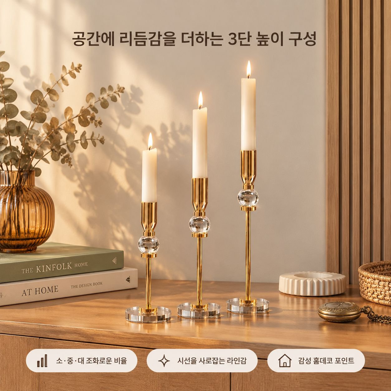 유럽풍 철제 캔들홀더 3종 세트 캔들라이트 디너 분위기 식탁 촛대 오브제