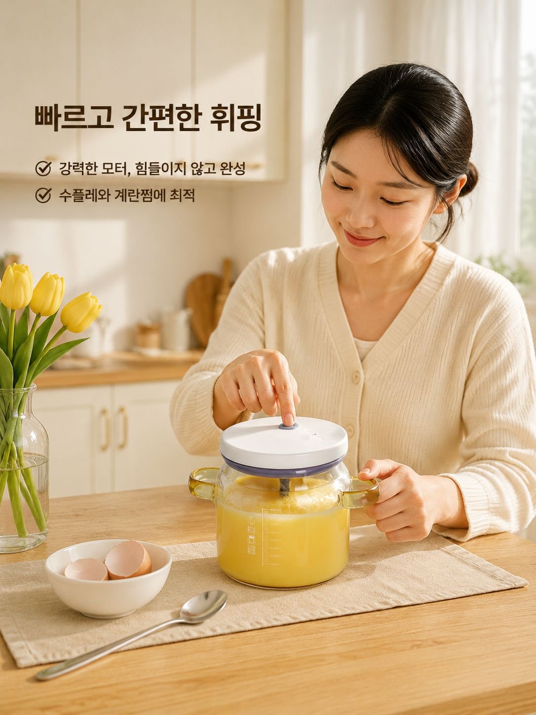 다기능 전기 계란 거품기 컵
