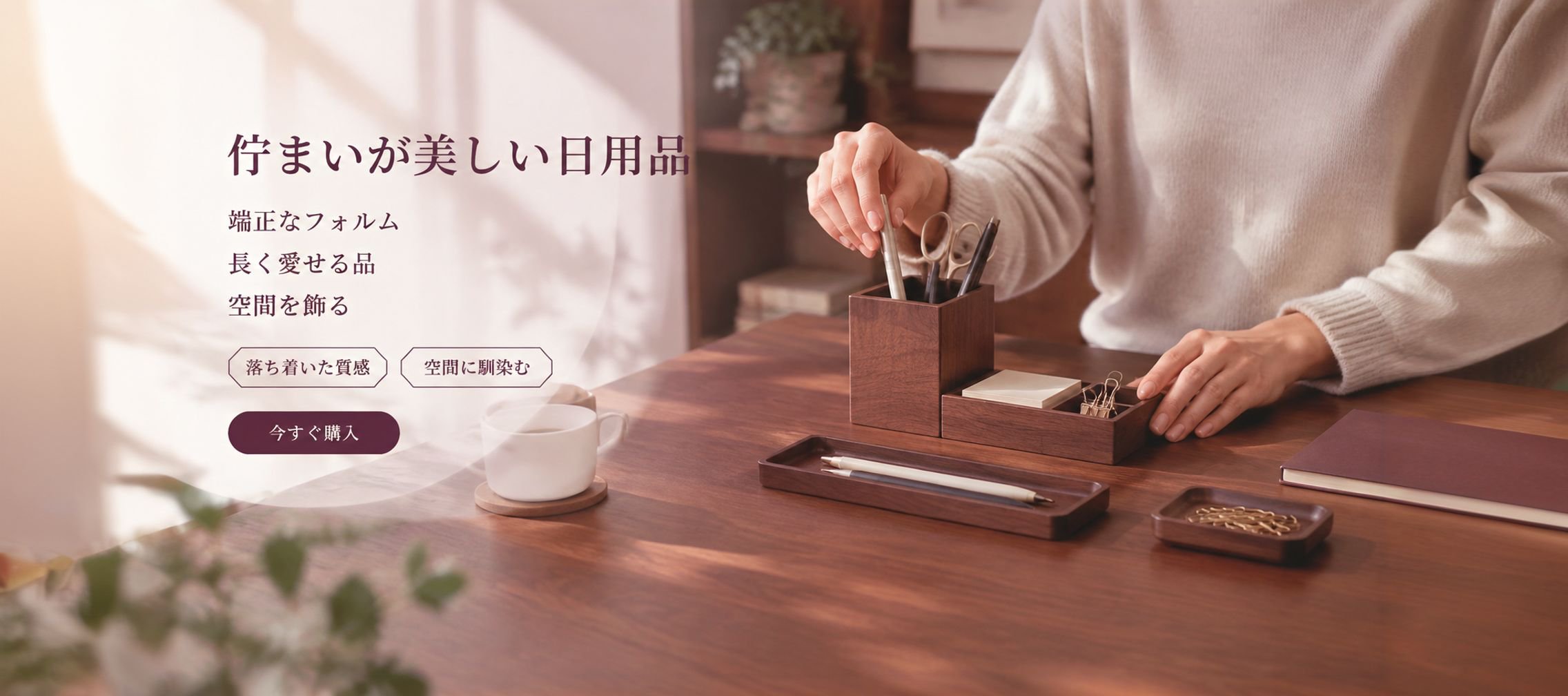 家中を清潔に保つ高品質掃除グッズ通販｜手軽にお掃除革命,今話題！売れ筋商品特集｜人気アイテムをお得にゲット,おしゃれ収納アイデア満載｜便利な収納用品通販,新着アイテム続々入荷！話題の新商品コレクション