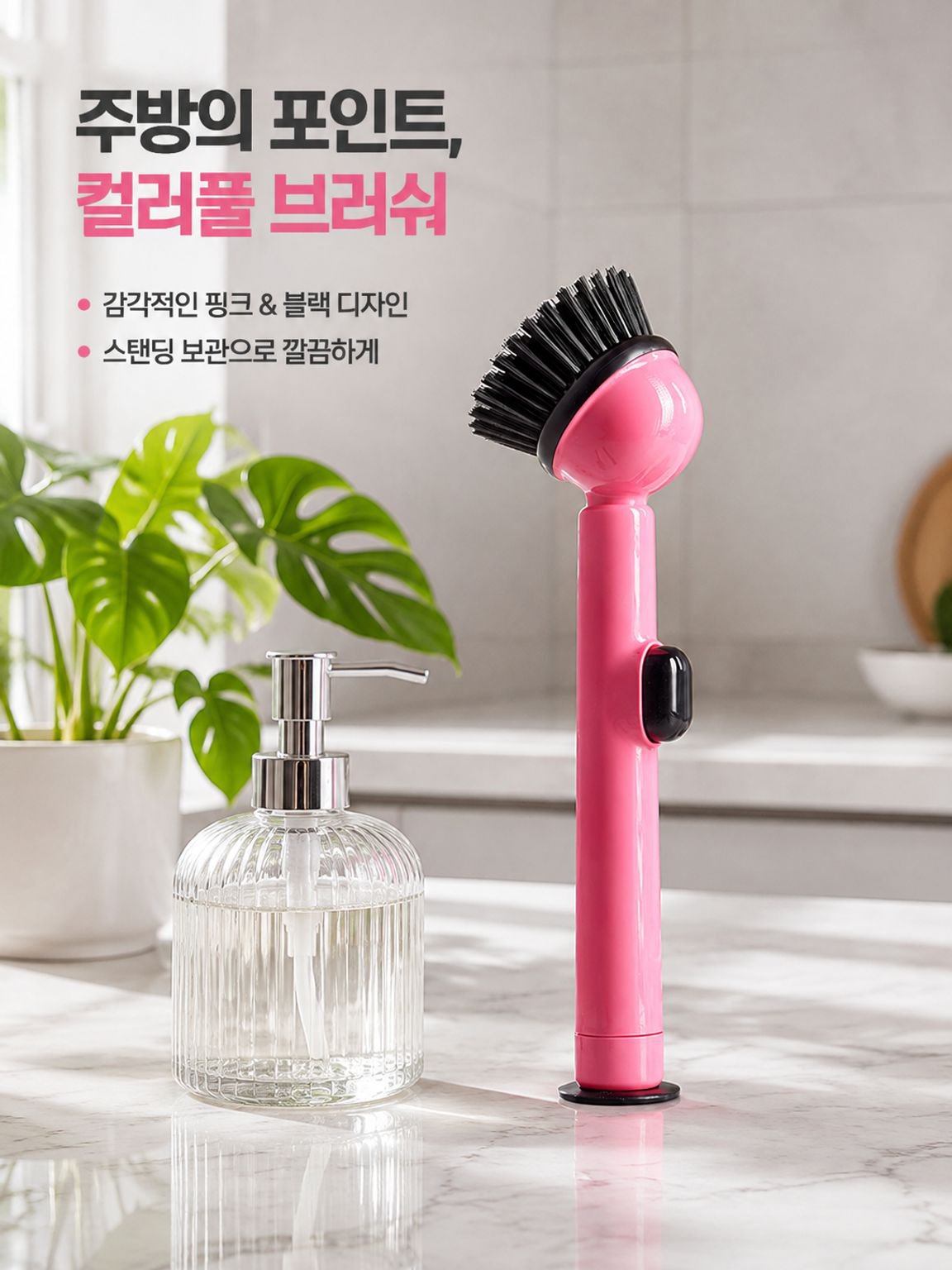긴 손잡이 디스펜서 브러시
