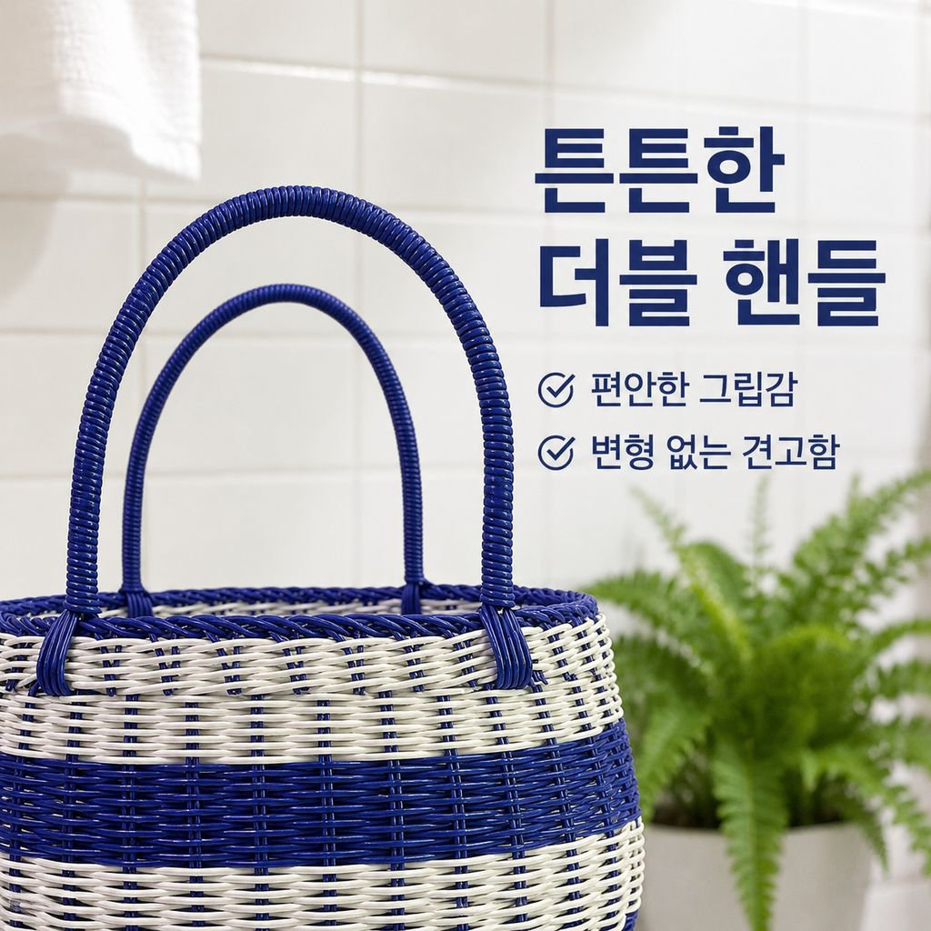 다용도 라탄 수납 바스켓