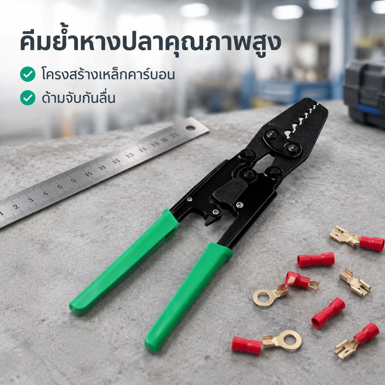 คีมย้ำหางปลาสำหรับขั้วสายไฟ