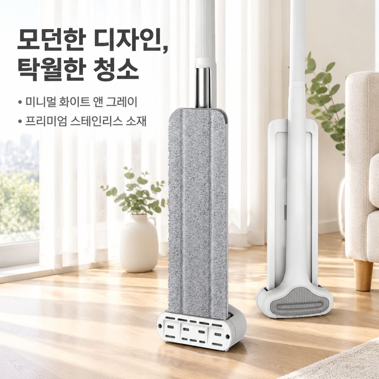 다기능 플랫 회전 밀대