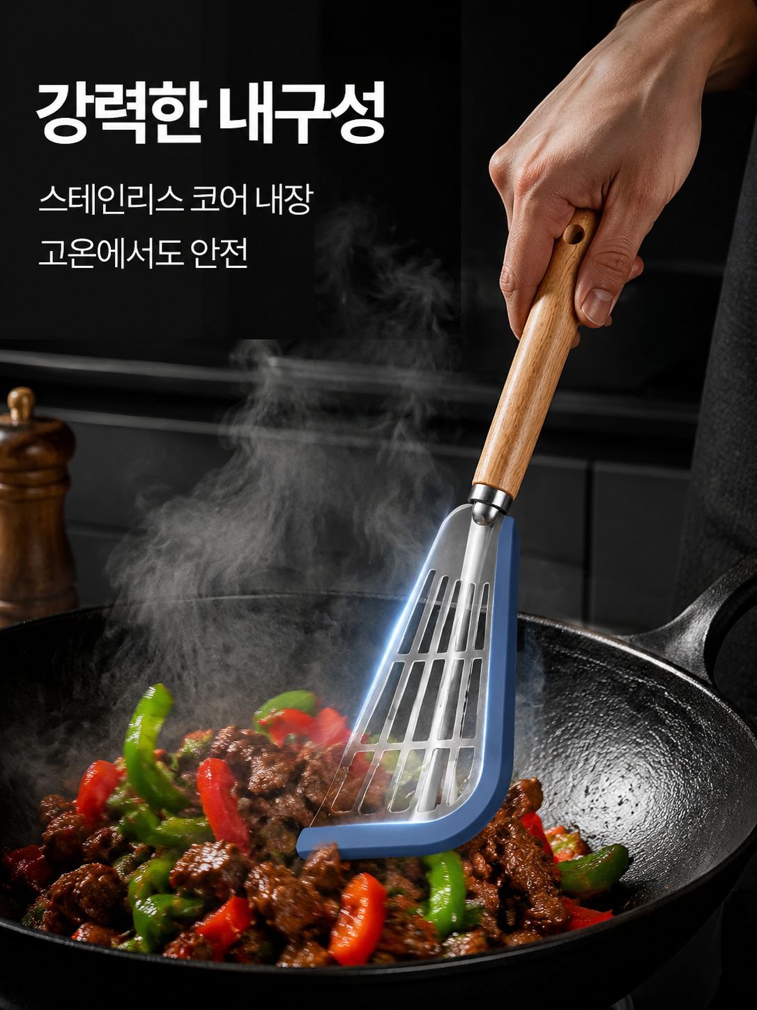 원목 코팅 프라이팬과 실리콘 주걱
