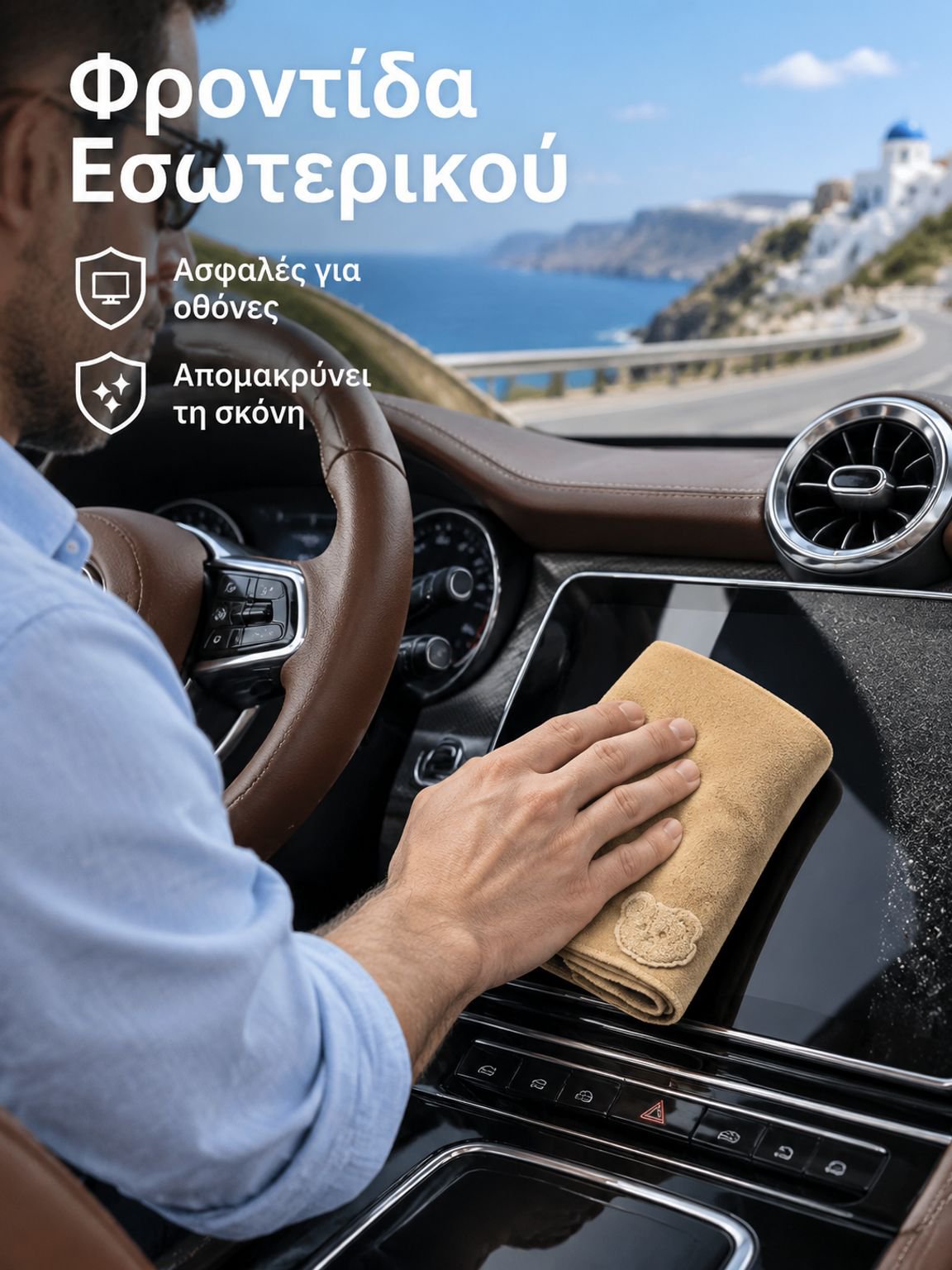 Μη Απολεπιστική Διπλής Όψης Σουέτ Πετσέτα για Καθαρισμό Αυτοκινήτου