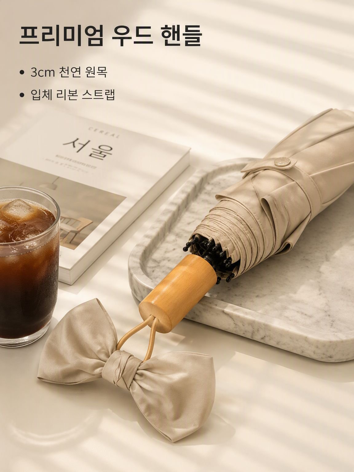 수동 접이식 우산/양산